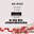 L’Ajuntament de Cambrils condemna i rebutja amb contundència l'assassinat d’una dona a causa de la  violència masclista